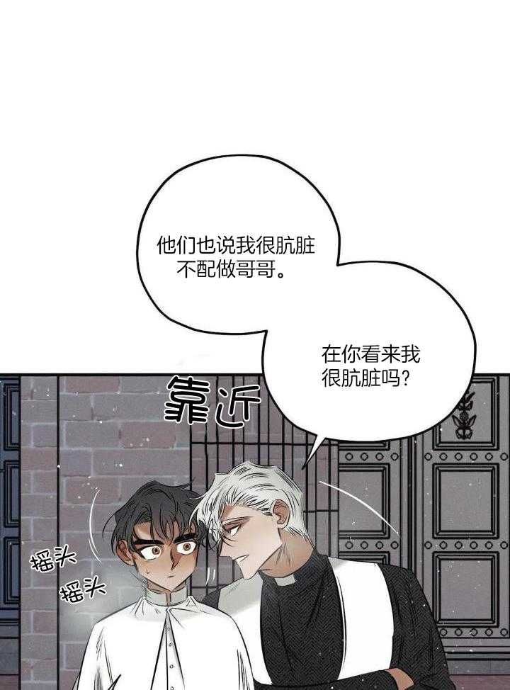 《邪花》漫画最新章节第26话免费下拉式在线观看章节第【13】张图片