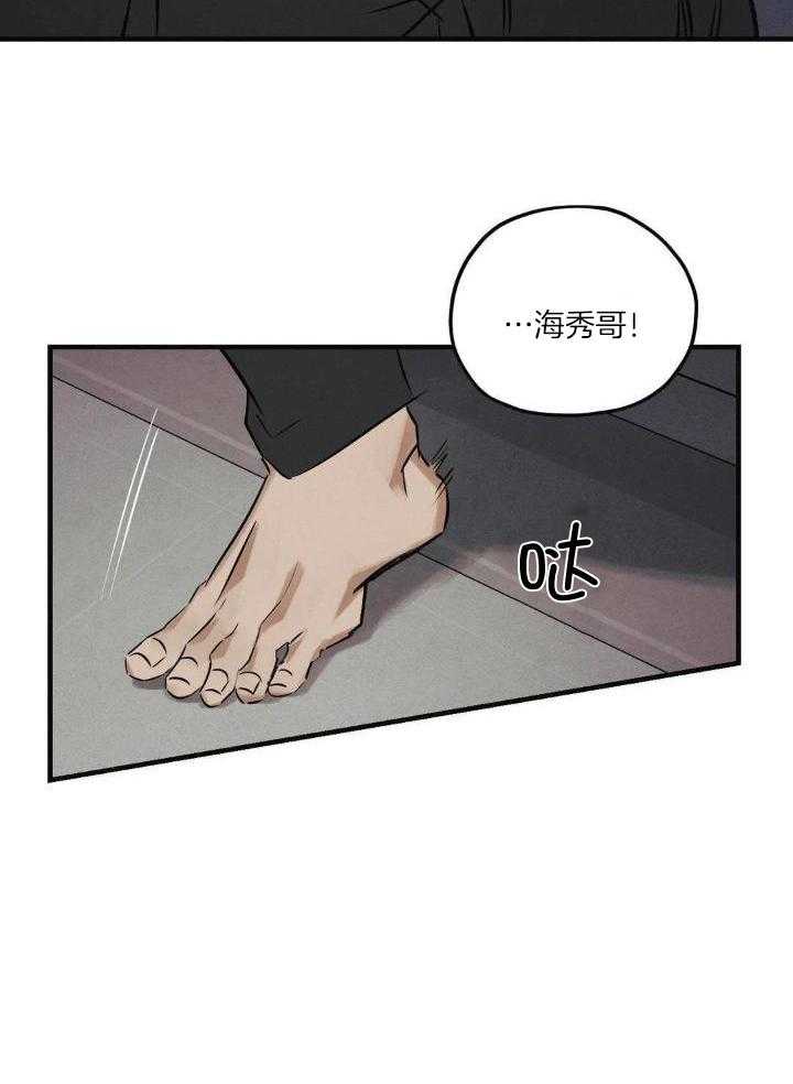 《邪花》漫画最新章节第35话免费下拉式在线观看章节第【30】张图片