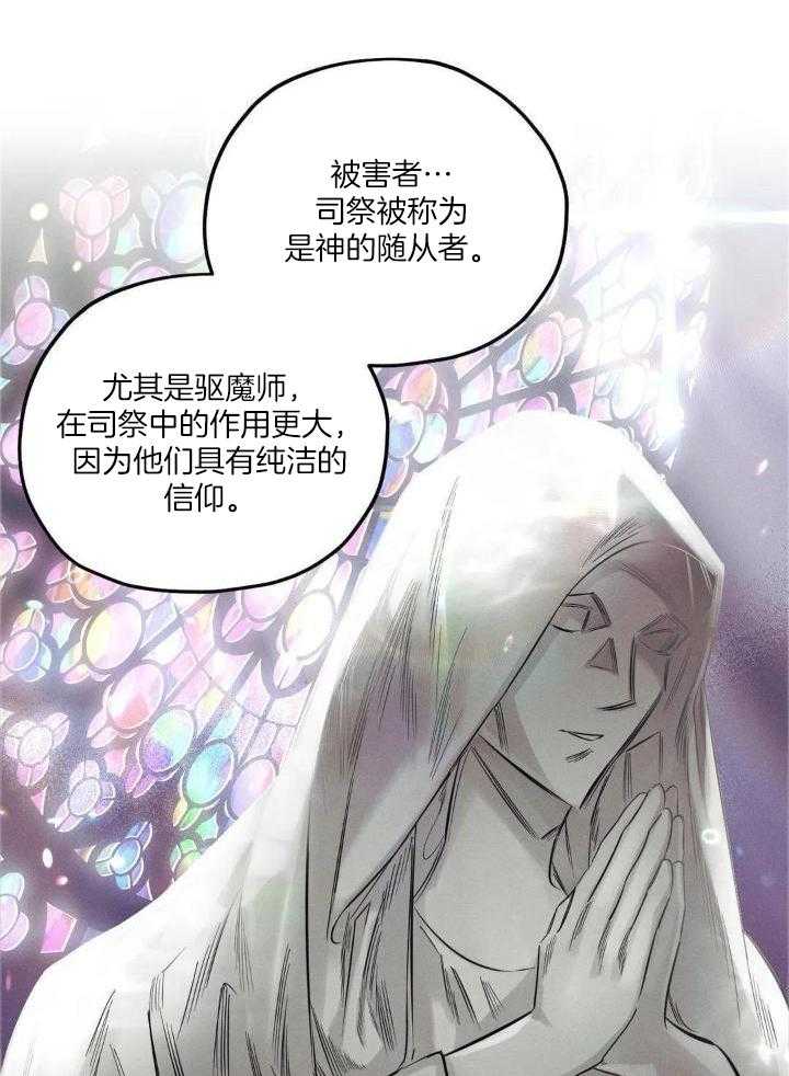 《邪花》漫画最新章节第23话免费下拉式在线观看章节第【11】张图片