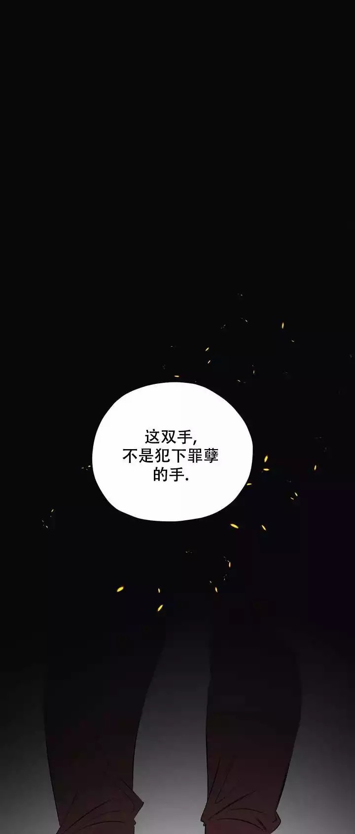 《邪花》漫画最新章节第1话免费下拉式在线观看章节第【1】张图片