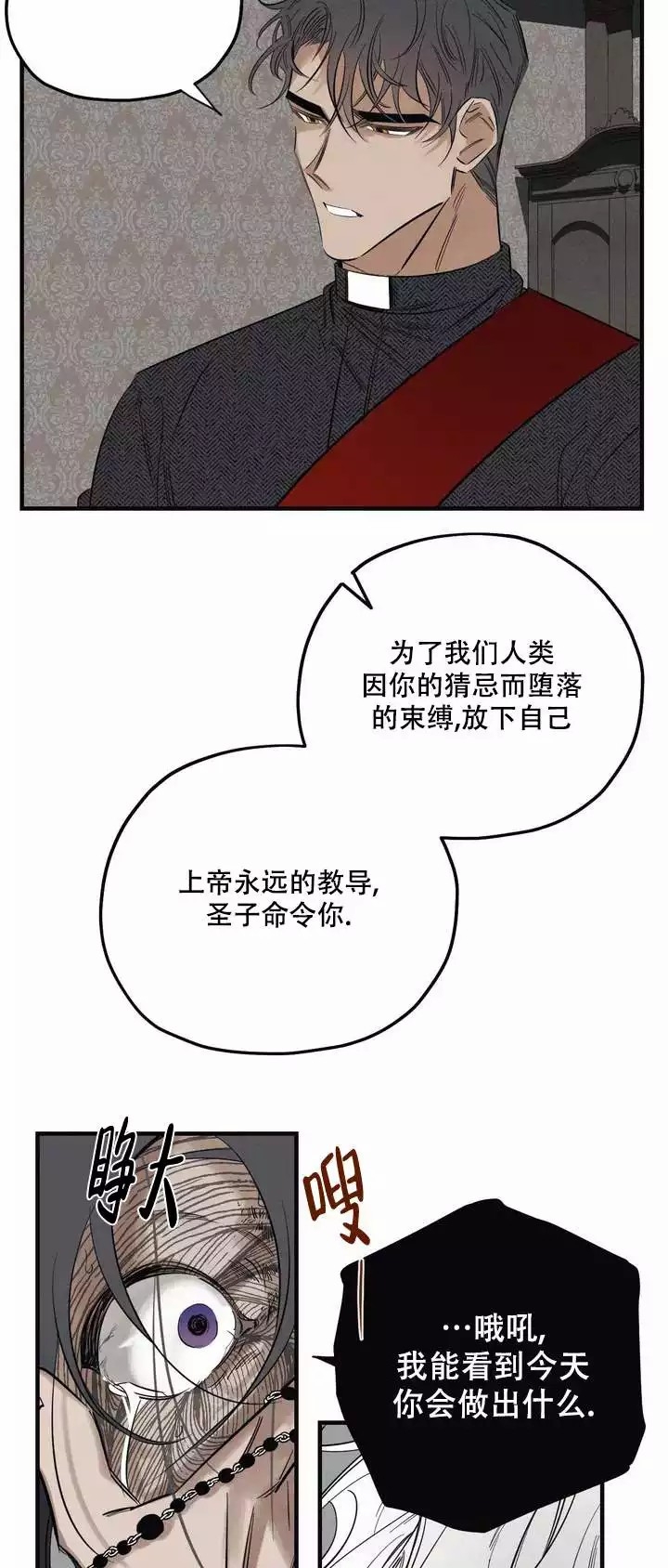 《邪花》漫画最新章节第1话免费下拉式在线观看章节第【12】张图片