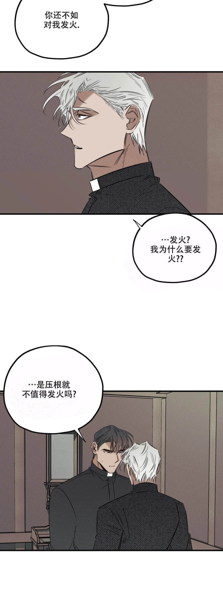 《邪花》漫画最新章节第11话免费下拉式在线观看章节第【11】张图片