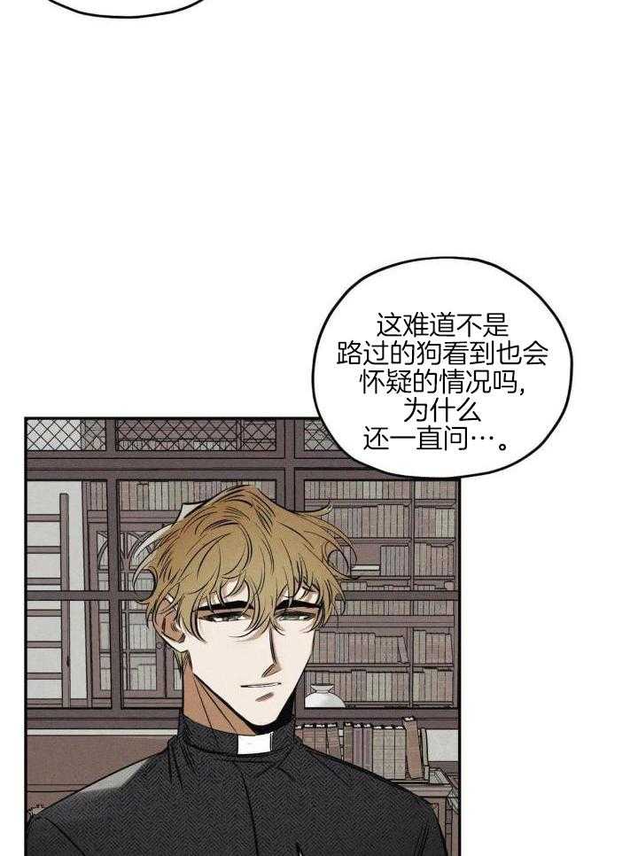 《邪花》漫画最新章节第39话免费下拉式在线观看章节第【16】张图片