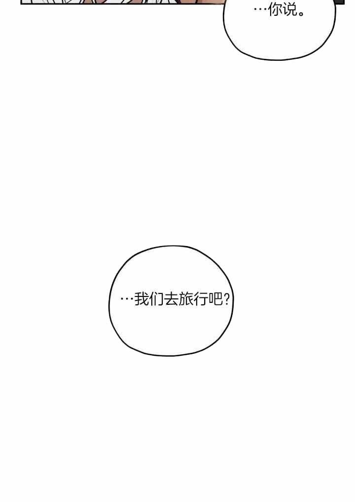 《邪花》漫画最新章节第38话免费下拉式在线观看章节第【42】张图片