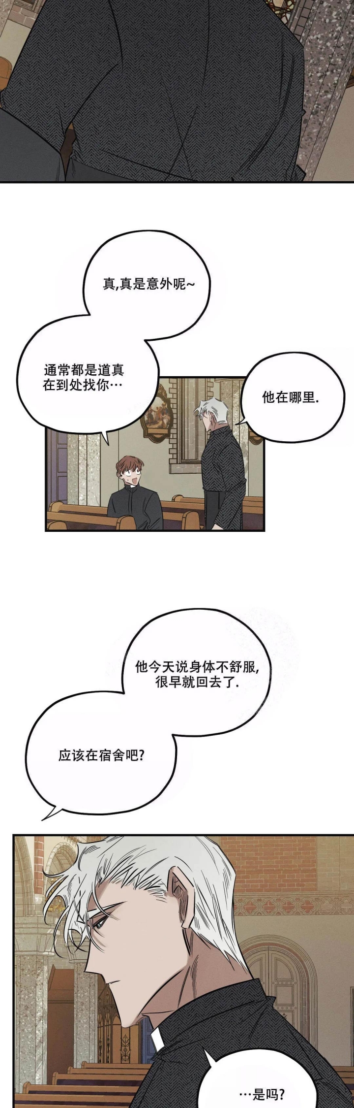 《邪花》漫画最新章节第11话免费下拉式在线观看章节第【2】张图片