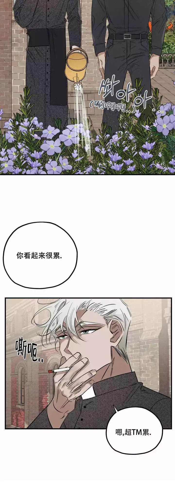 《邪花》漫画最新章节第1话免费下拉式在线观看章节第【20】张图片