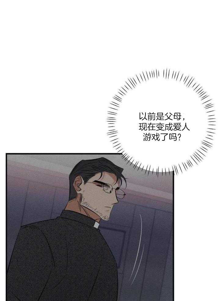 《邪花》漫画最新章节第23话免费下拉式在线观看章节第【37】张图片