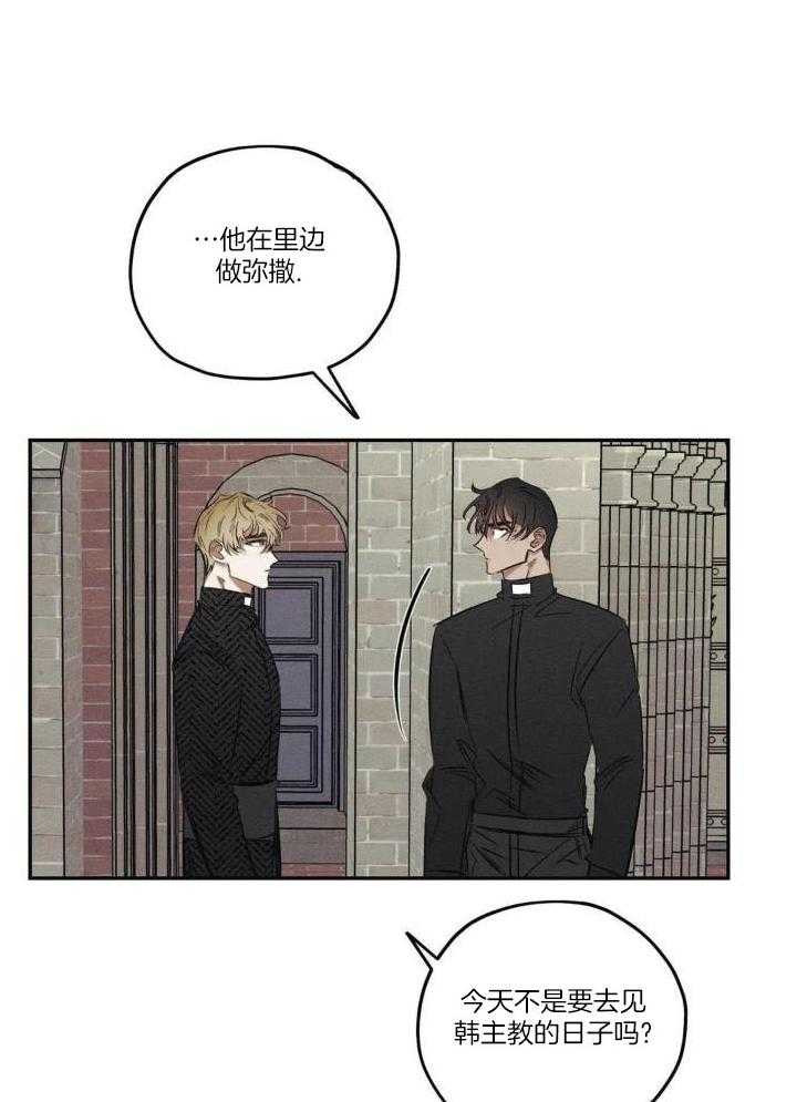 《邪花》漫画最新章节第48话免费下拉式在线观看章节第【20】张图片