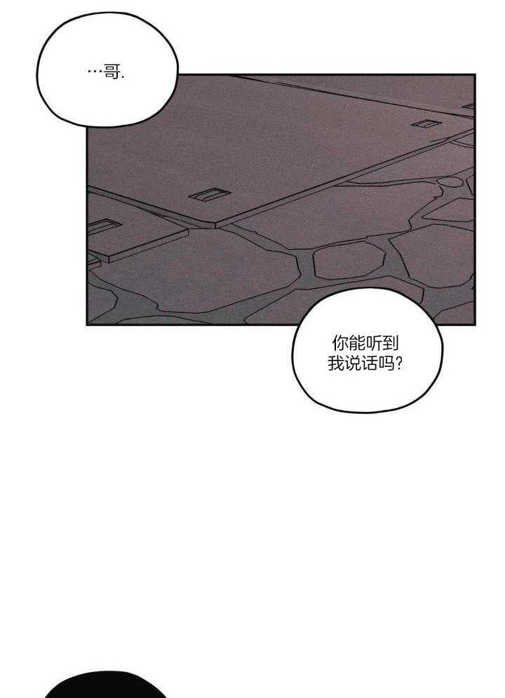 《邪花》漫画最新章节第50话免费下拉式在线观看章节第【18】张图片