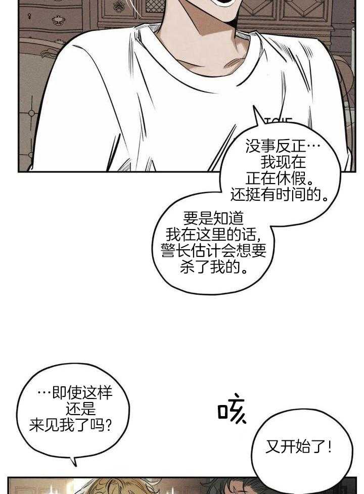 《邪花》漫画最新章节第40话免费下拉式在线观看章节第【5】张图片