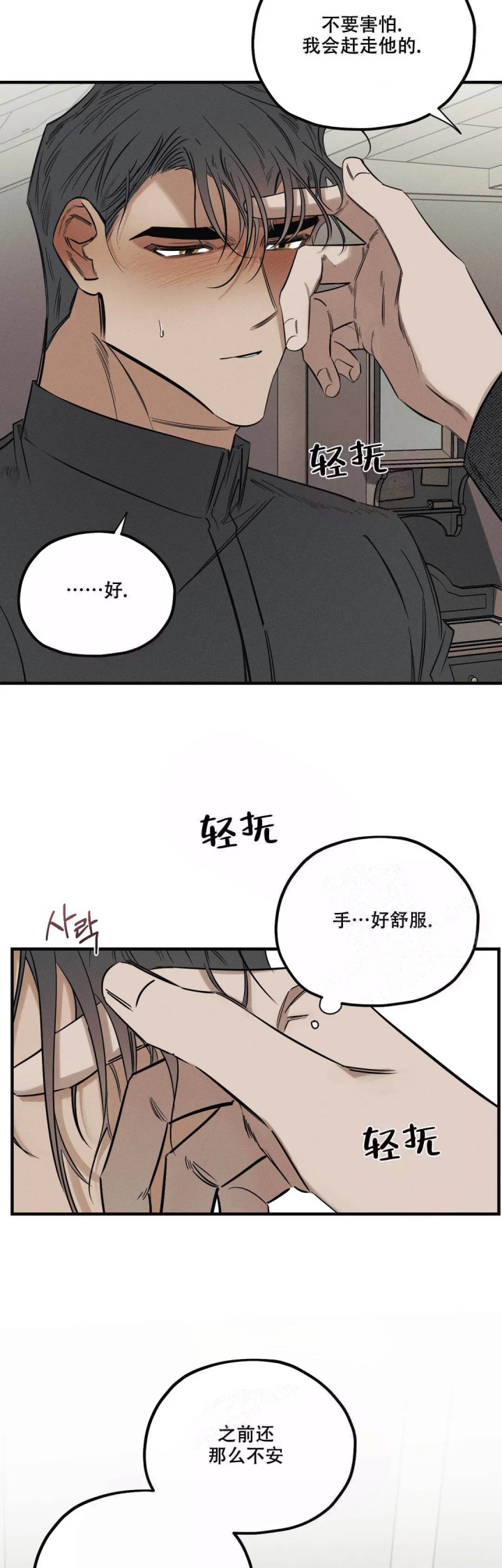 《邪花》漫画最新章节第12话免费下拉式在线观看章节第【12】张图片