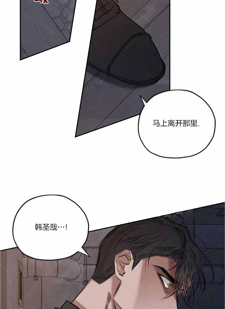 《邪花》漫画最新章节第54话免费下拉式在线观看章节第【24】张图片