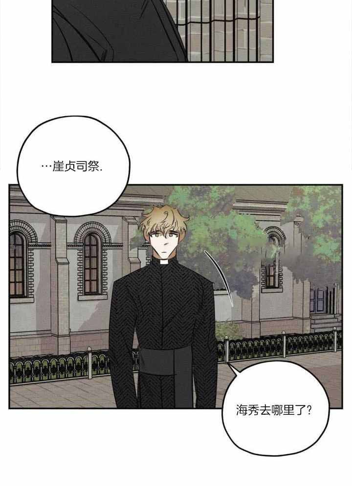 《邪花》漫画最新章节第48话免费下拉式在线观看章节第【19】张图片