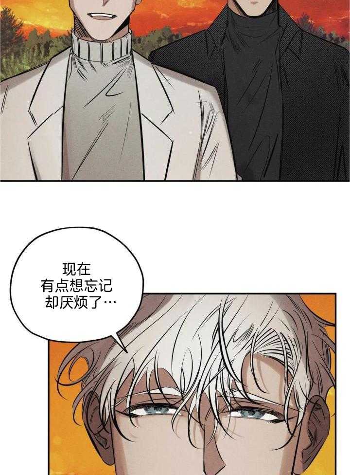 《邪花》漫画最新章节第41话免费下拉式在线观看章节第【20】张图片