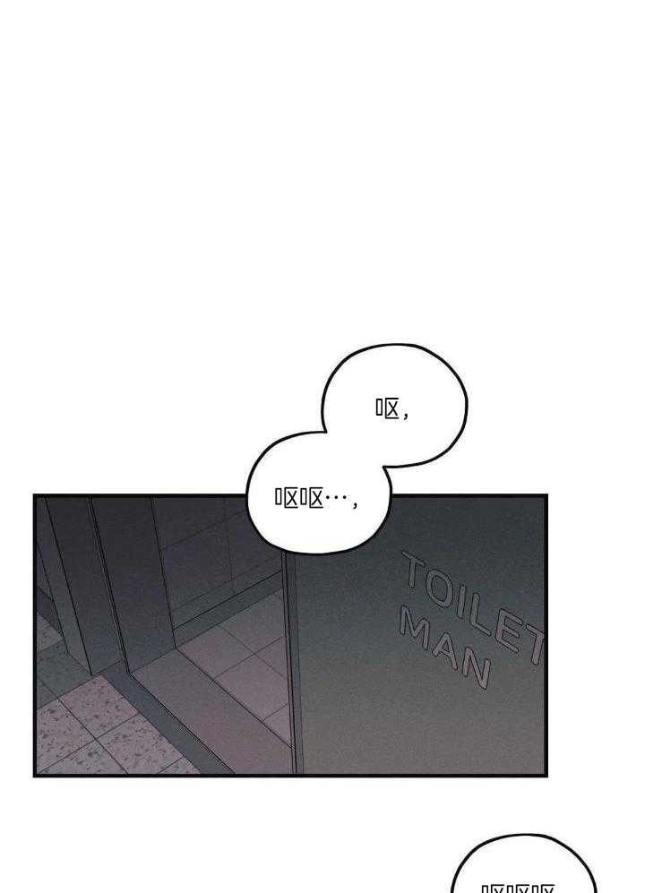 《邪花》漫画最新章节第25话免费下拉式在线观看章节第【17】张图片