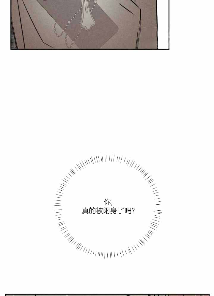 《邪花》漫画最新章节第48话免费下拉式在线观看章节第【11】张图片