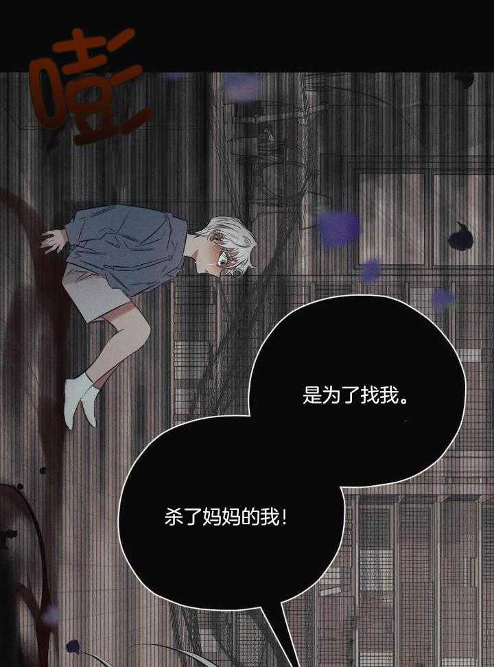 《邪花》漫画最新章节第24话免费下拉式在线观看章节第【12】张图片