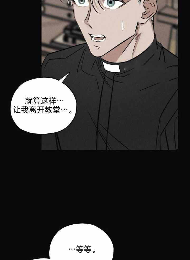 《邪花》漫画最新章节第44话免费下拉式在线观看章节第【15】张图片