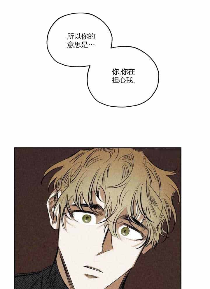 《邪花》漫画最新章节第51话免费下拉式在线观看章节第【24】张图片