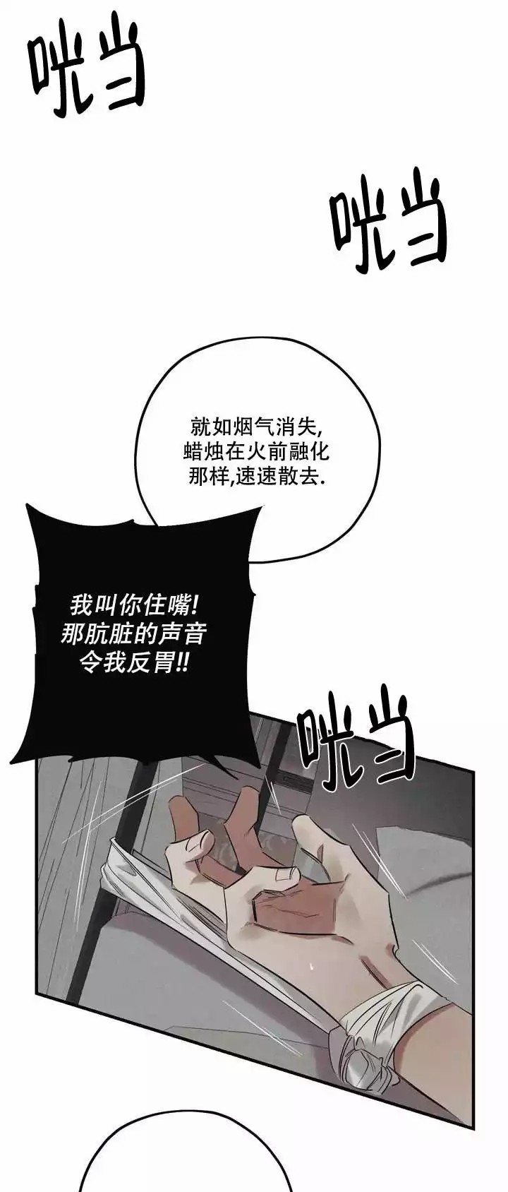 《邪花》漫画最新章节第1话免费下拉式在线观看章节第【6】张图片