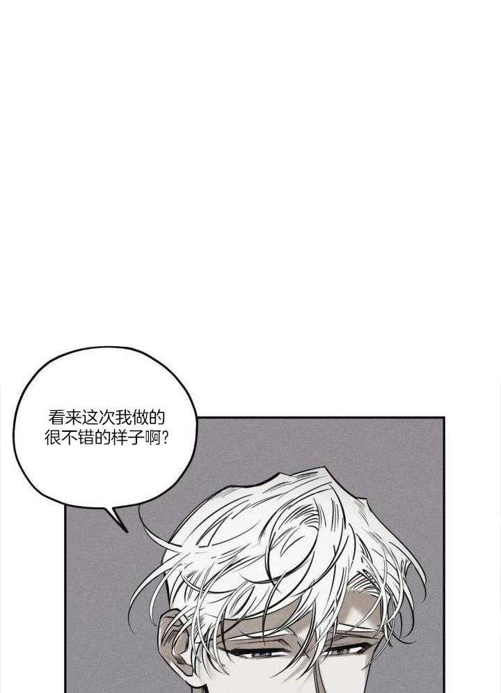 《邪花》漫画最新章节第48话免费下拉式在线观看章节第【14】张图片