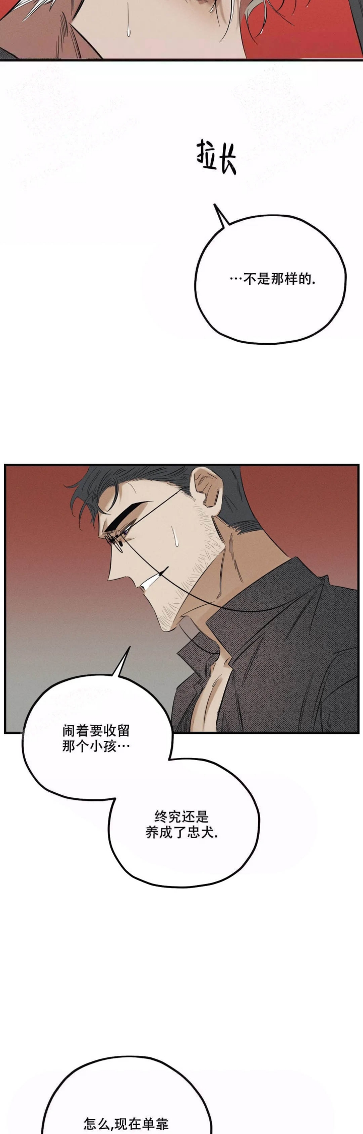 《邪花》漫画最新章节第6话免费下拉式在线观看章节第【10】张图片