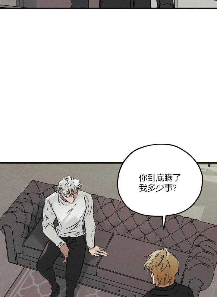 《邪花》漫画最新章节第35话免费下拉式在线观看章节第【32】张图片