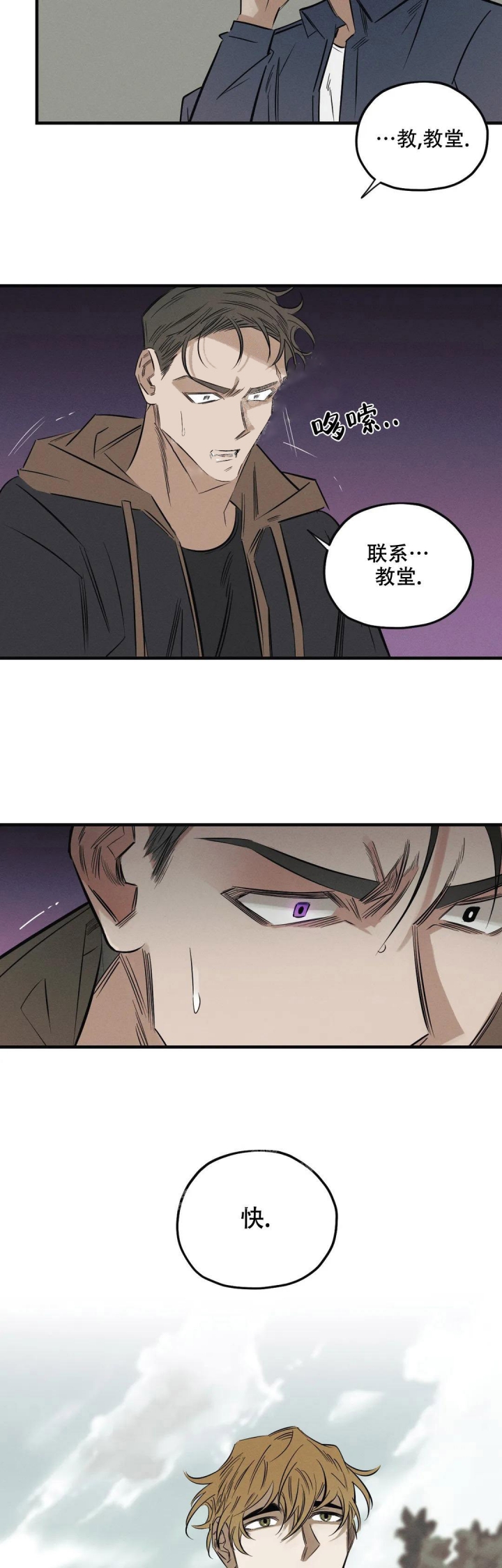 《邪花》漫画最新章节第22话免费下拉式在线观看章节第【11】张图片