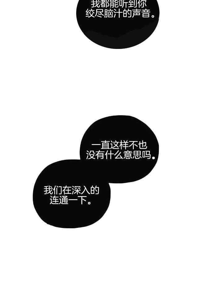 《邪花》漫画最新章节第38话免费下拉式在线观看章节第【9】张图片