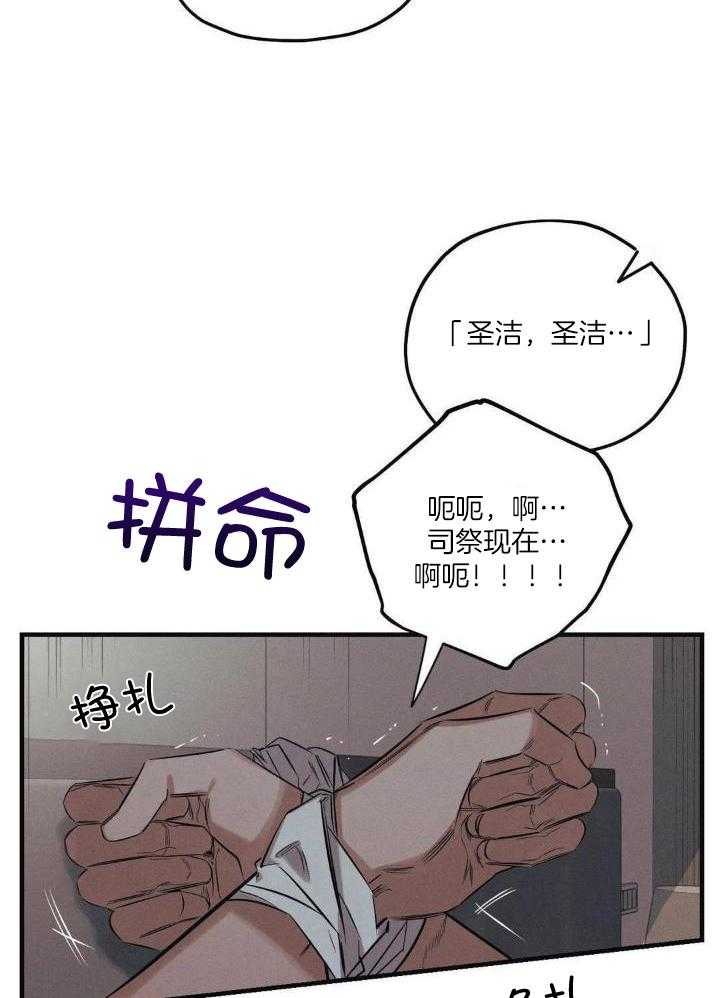 《邪花》漫画最新章节第28话免费下拉式在线观看章节第【27】张图片