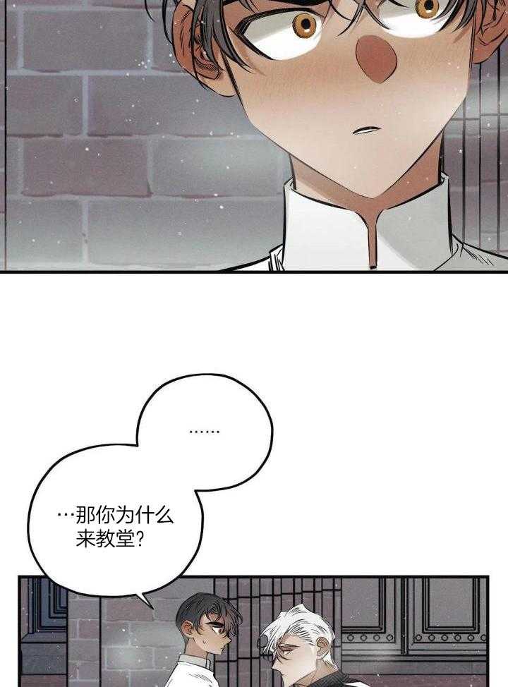 《邪花》漫画最新章节第26话免费下拉式在线观看章节第【16】张图片