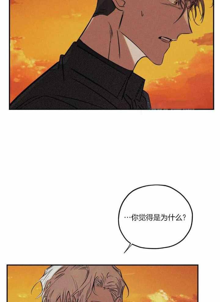 《邪花》漫画最新章节第45话免费下拉式在线观看章节第【16】张图片