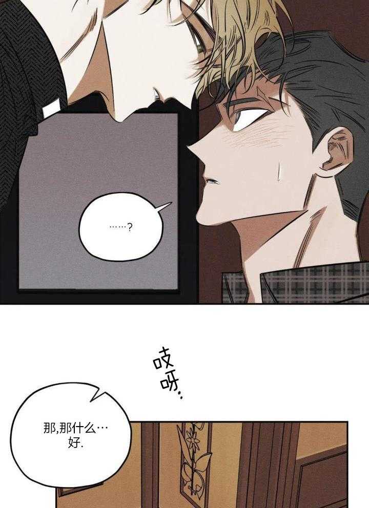 《邪花》漫画最新章节第51话免费下拉式在线观看章节第【32】张图片