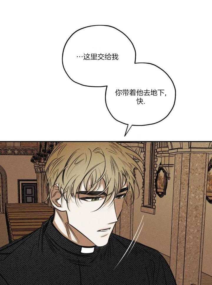 《邪花》漫画最新章节第49话免费下拉式在线观看章节第【18】张图片