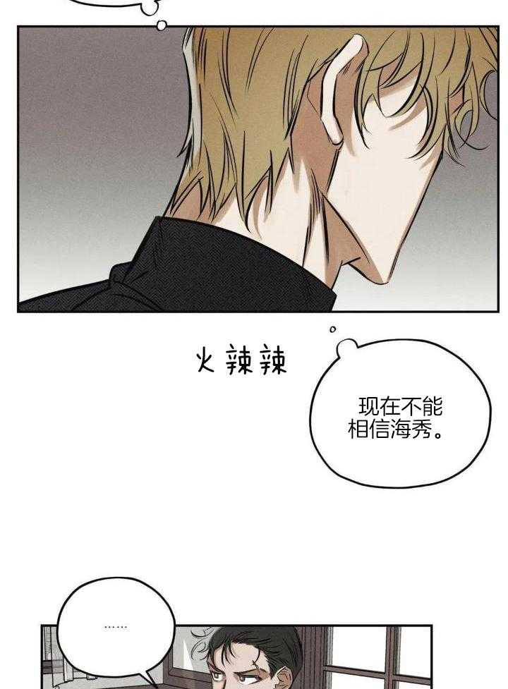 《邪花》漫画最新章节第40话免费下拉式在线观看章节第【3】张图片