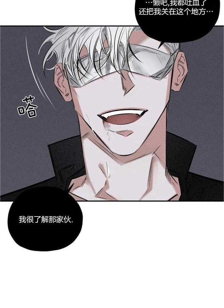 《邪花》漫画最新章节第52话免费下拉式在线观看章节第【23】张图片