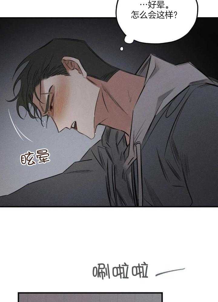 《邪花》漫画最新章节第25话免费下拉式在线观看章节第【19】张图片