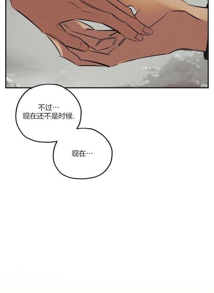 《邪花》漫画最新章节第45话免费下拉式在线观看章节第【26】张图片