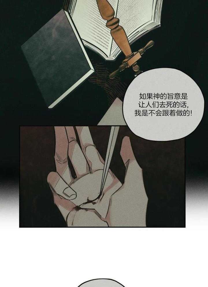 《邪花》漫画最新章节第47话免费下拉式在线观看章节第【8】张图片