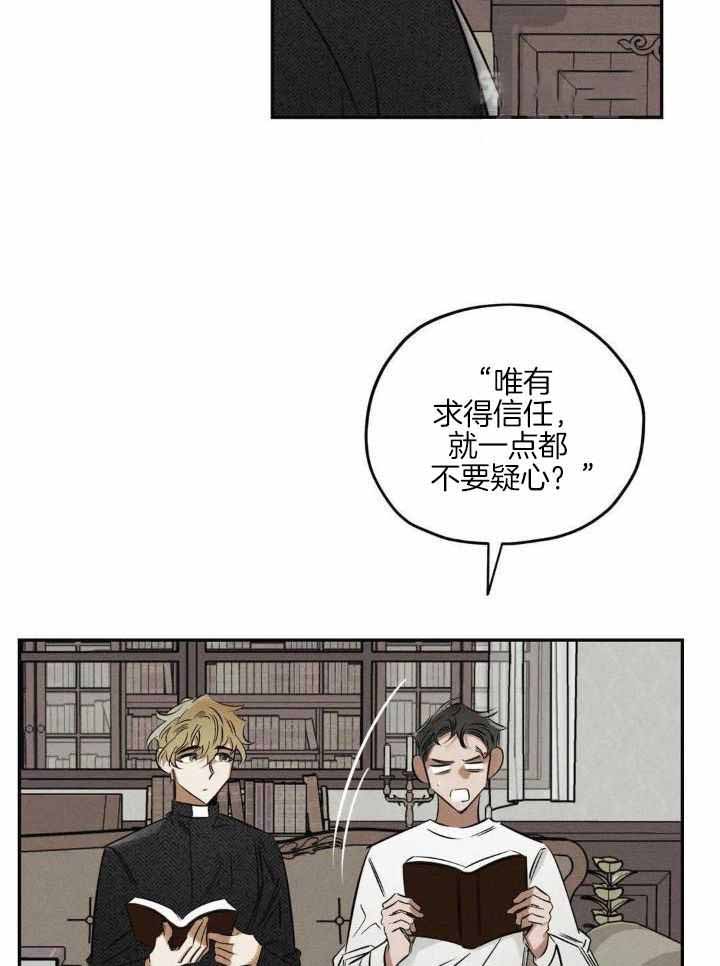 《邪花》漫画最新章节第39话免费下拉式在线观看章节第【4】张图片