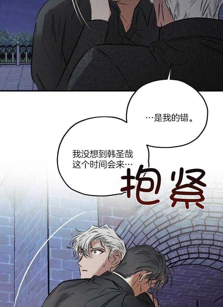 《邪花》漫画最新章节第33话免费下拉式在线观看章节第【2】张图片