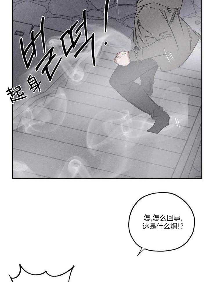 《邪花》漫画最新章节第53话免费下拉式在线观看章节第【5】张图片