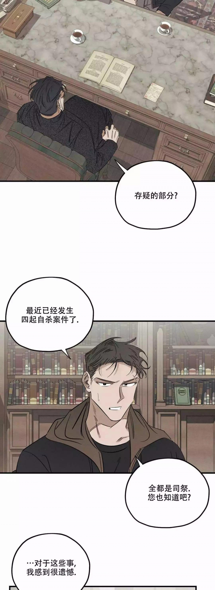 《邪花》漫画最新章节第4话免费下拉式在线观看章节第【7】张图片