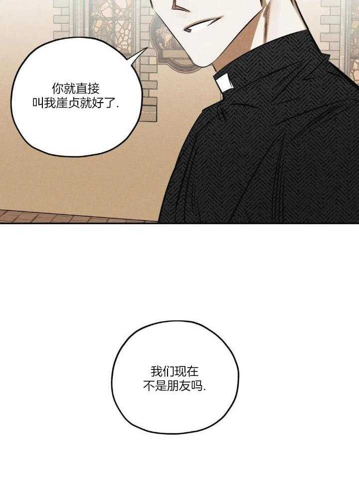 《邪花》漫画最新章节第51话免费下拉式在线观看章节第【35】张图片