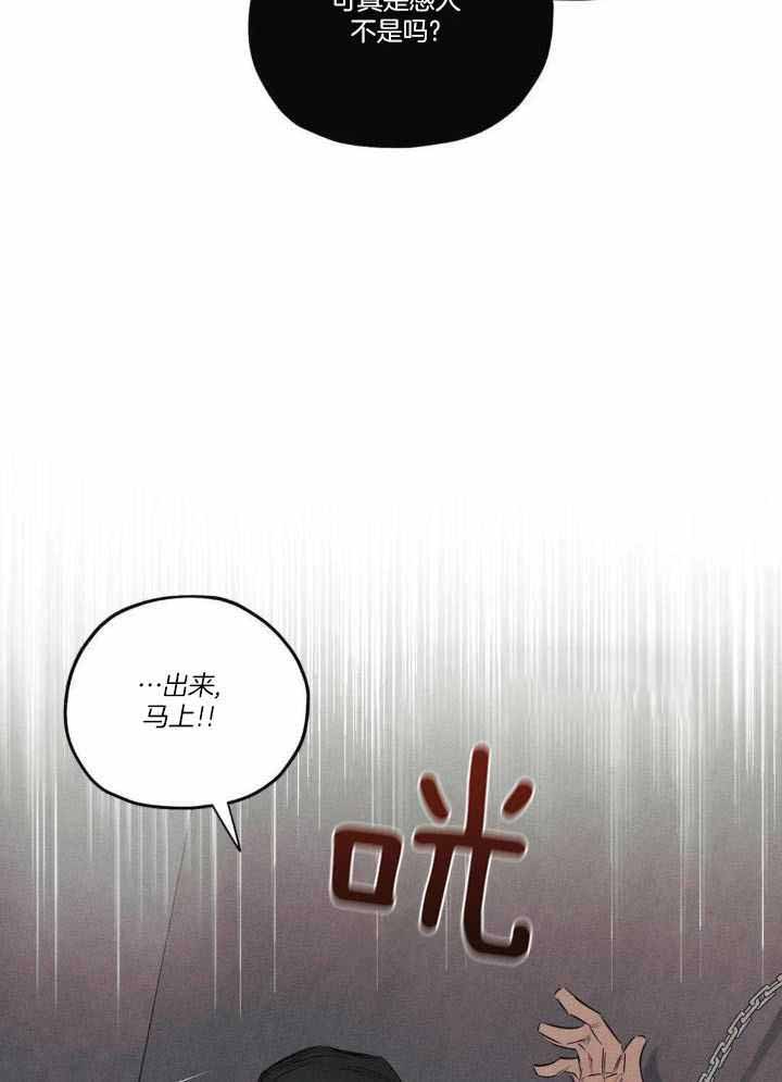 《邪花》漫画最新章节第50话免费下拉式在线观看章节第【6】张图片