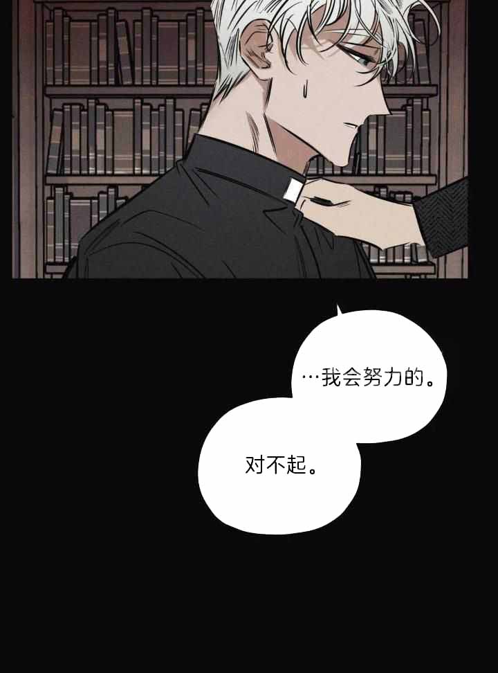 《邪花》漫画最新章节第43话免费下拉式在线观看章节第【13】张图片