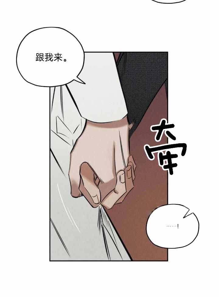 《邪花》漫画最新章节第41话免费下拉式在线观看章节第【10】张图片