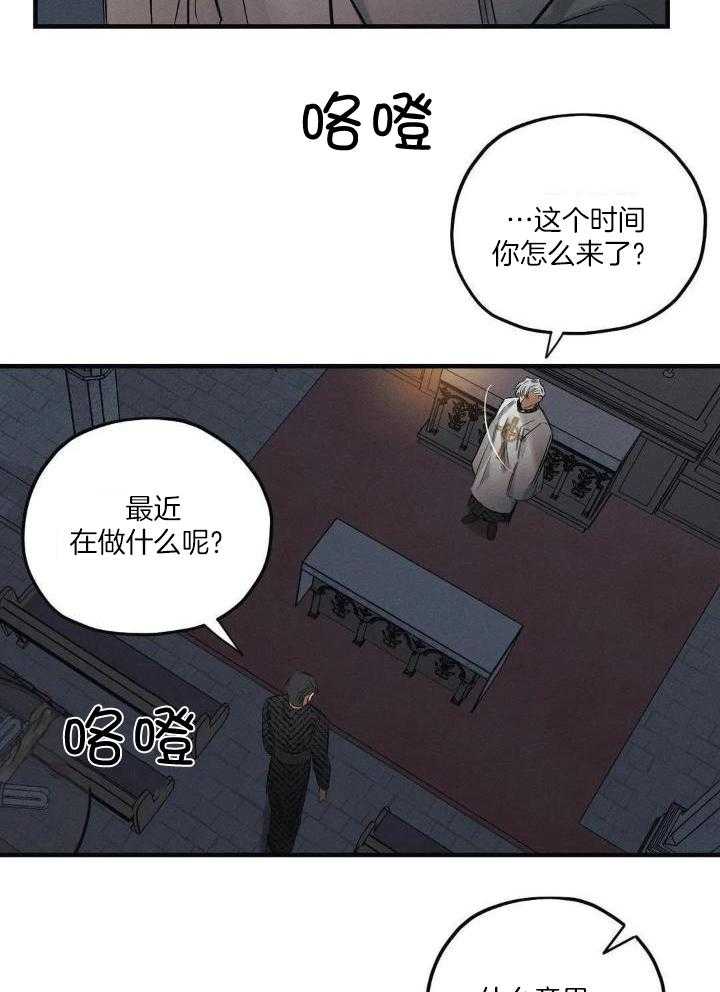 《邪花》漫画最新章节第31话免费下拉式在线观看章节第【4】张图片