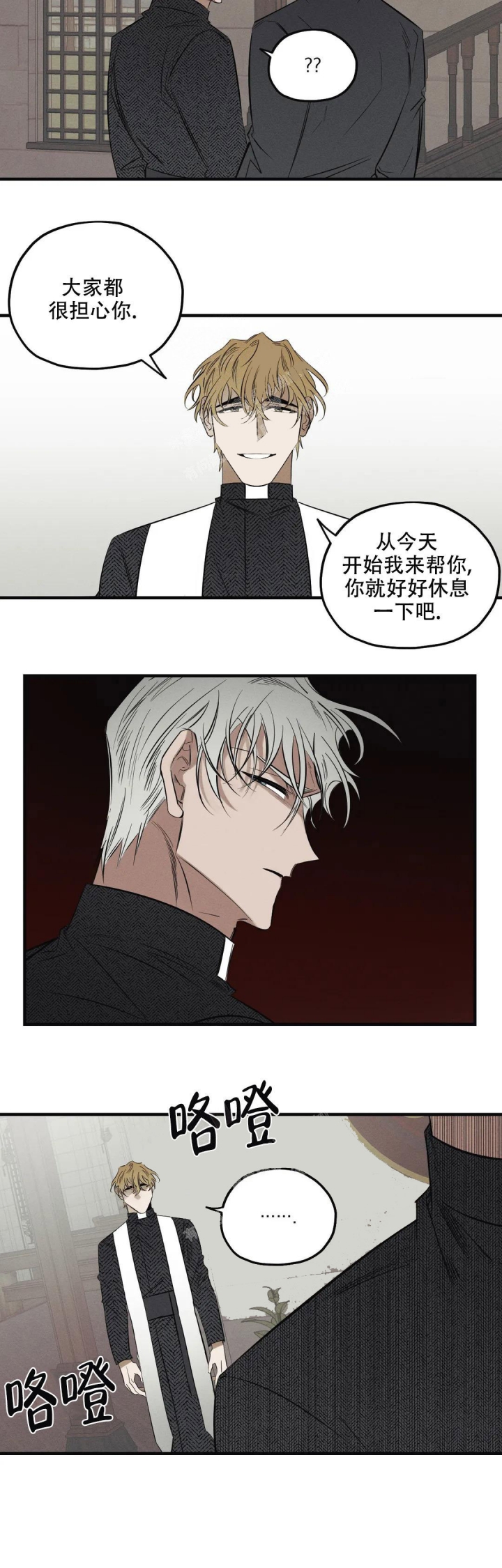 《邪花》漫画最新章节第18话免费下拉式在线观看章节第【8】张图片