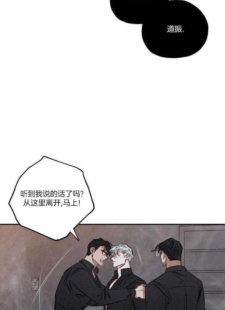 《邪花》漫画最新章节第55话免费下拉式在线观看章节第【3】张图片